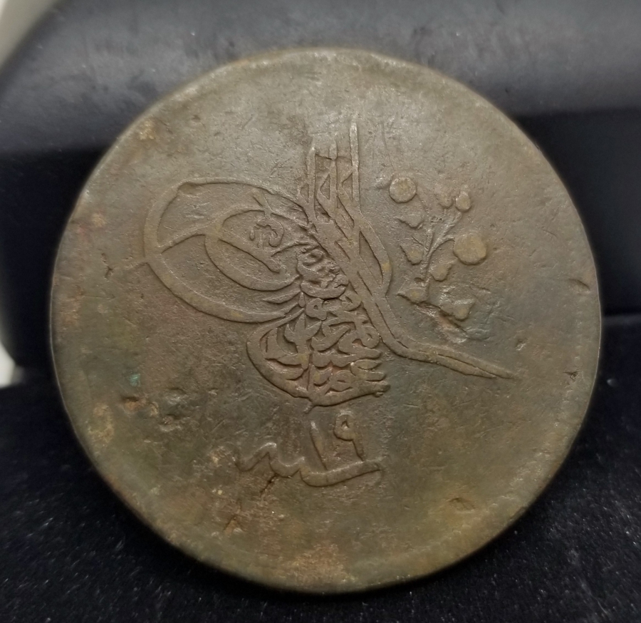 SULTAN ABDÜLMECİD DÖNEMİ NADİR 40 PARA