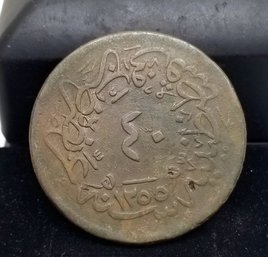 SULTAN ABDÜLMECİD DÖNEMİ NADİR 40 PARA