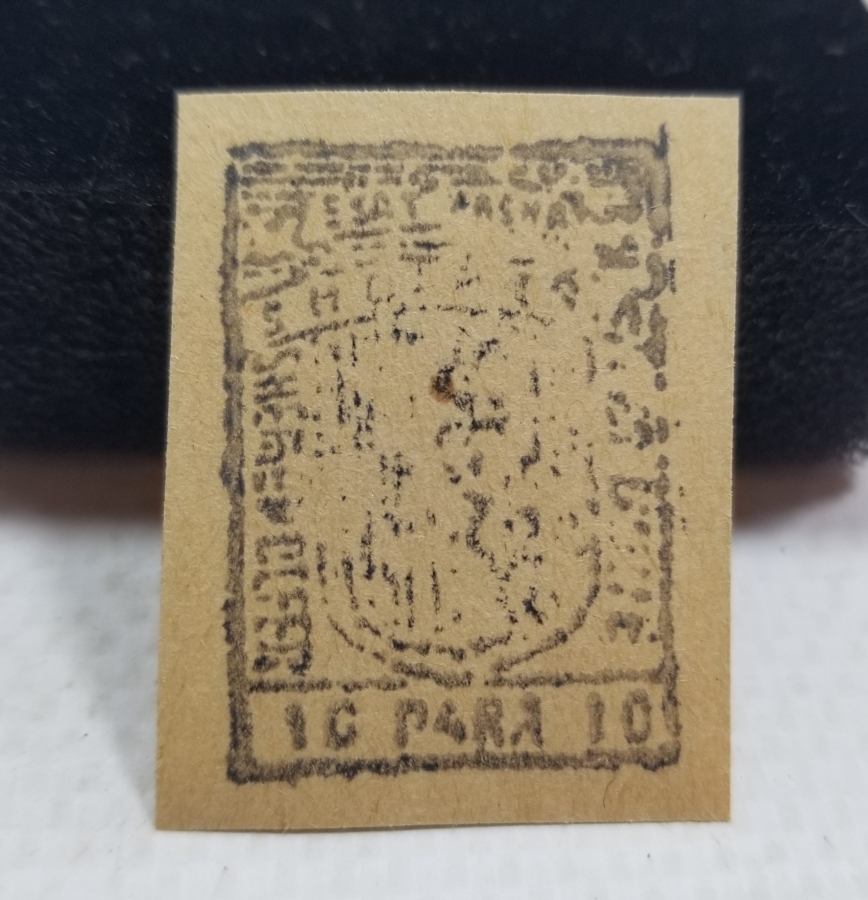 ESAT PAŞA'NIN ARNAVUTLUK DEMİR YOLLARINI YAPARKEN BASTIRDIĞI NADİR 10 PARA