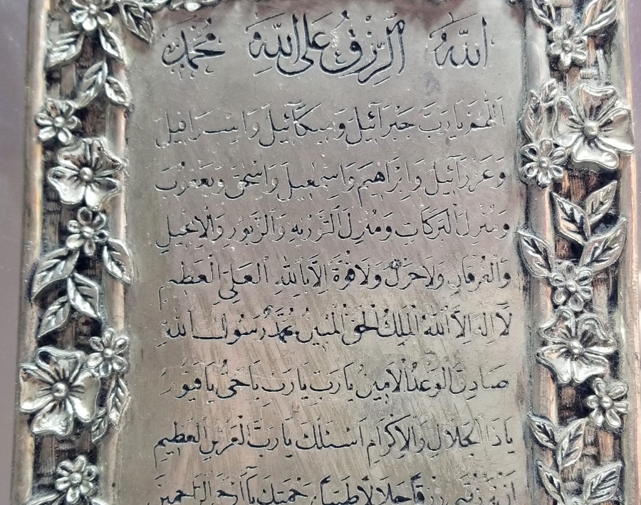 ÜZERİ 925 AYAR GÜMÜŞ KAPLAMA BEREKET DUASI YAZILI DÜKKAN TABELASI