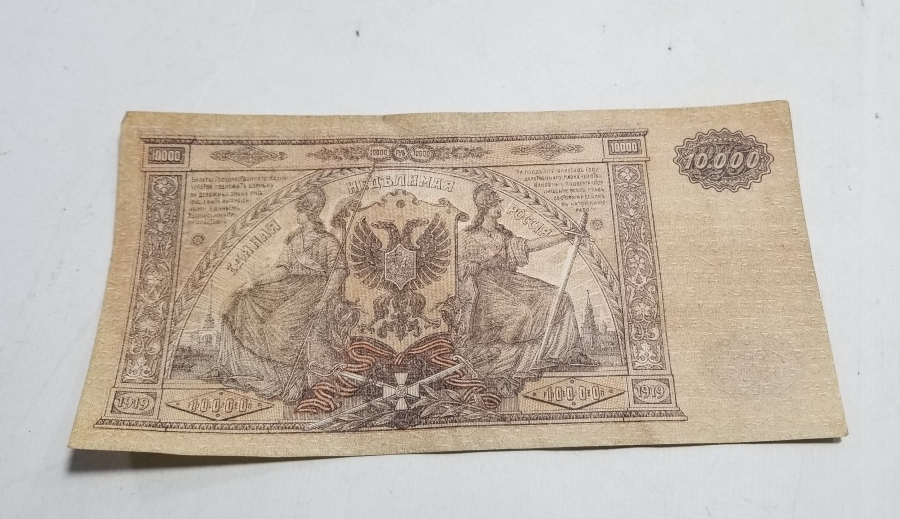 1919 TARİHLİ BÜYÜK BOY ANTİKA KAĞIT RUS PARASI
