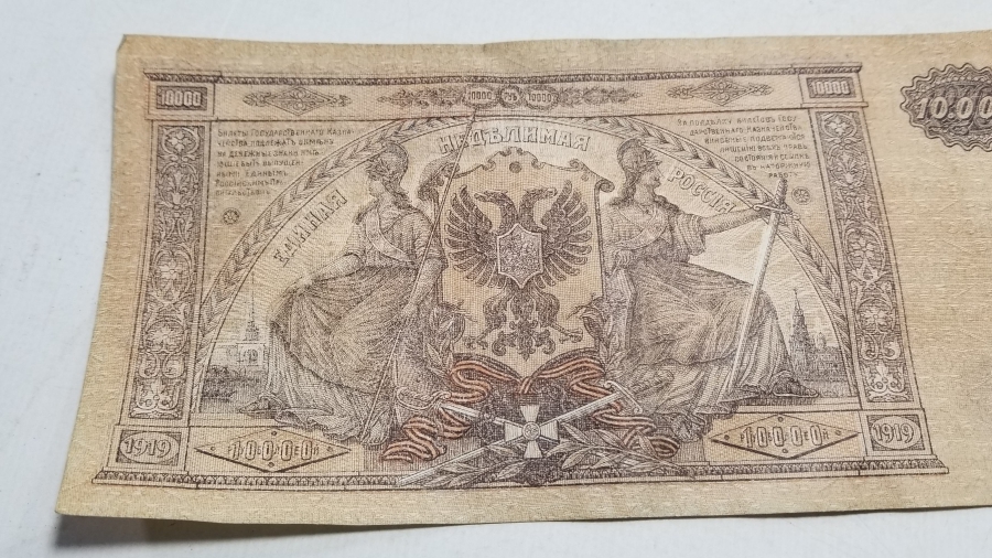 1919 TARİHLİ BÜYÜK BOY ANTİKA KAĞIT RUS PARASI