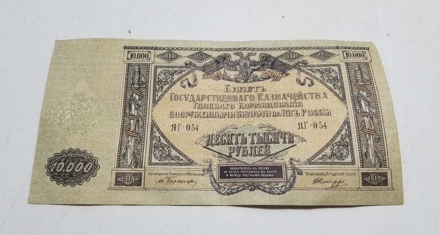 1919 TARİHLİ BÜYÜK BOY ANTİKA KAĞIT RUS PARASI