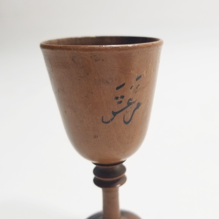 ÜZERİ OSMANLICA YAZILI ÇOK NADİR MARAŞ YAPIMI ŞİMŞİR ZEMZEMLİK