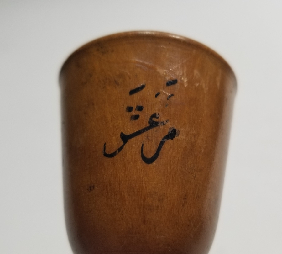 ÜZERİ OSMANLICA YAZILI ÇOK NADİR MARAŞ YAPIMI ŞİMŞİR ZEMZEMLİK