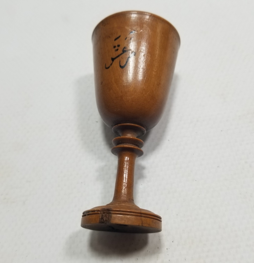 ÜZERİ OSMANLICA YAZILI ÇOK NADİR MARAŞ YAPIMI ŞİMŞİR ZEMZEMLİK