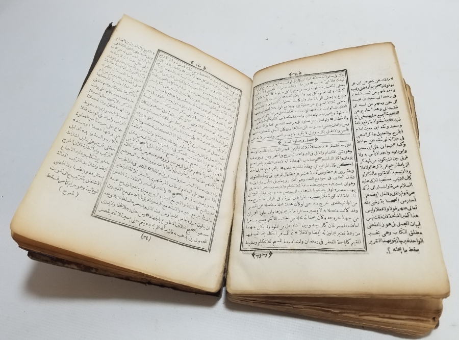 OSMANLI DÖNEMİ CEYLAN DERİSİ CİLDİNDE BASKI HALEBİ SAĞİR