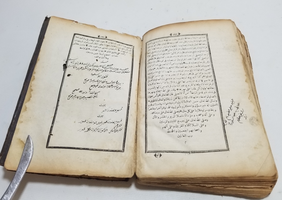 OSMANLI DÖNEMİ CEYLAN DERİSİ CİLDİNDE BASKI HALEBİ SAĞİR