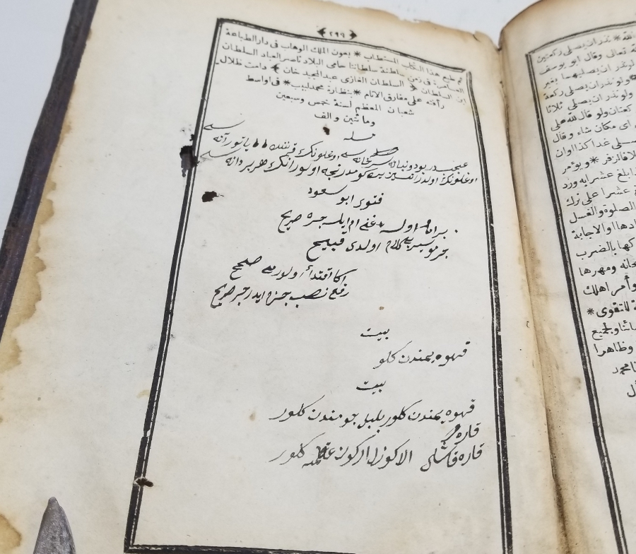 OSMANLI DÖNEMİ CEYLAN DERİSİ CİLDİNDE BASKI HALEBİ SAĞİR