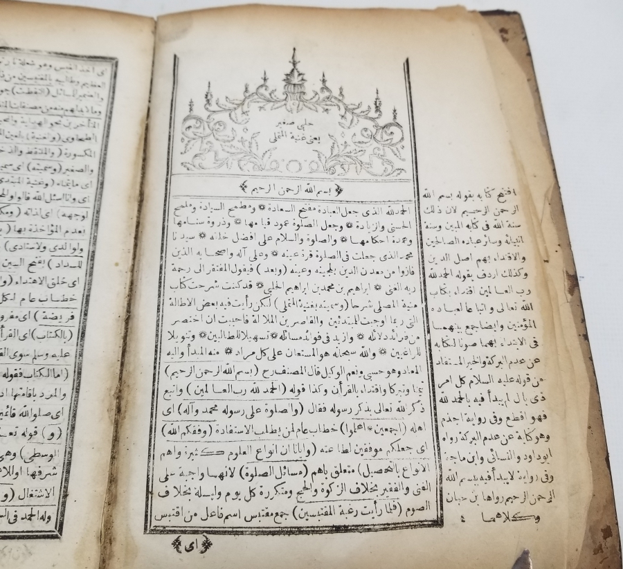 OSMANLI DÖNEMİ CEYLAN DERİSİ CİLDİNDE BASKI HALEBİ SAĞİR