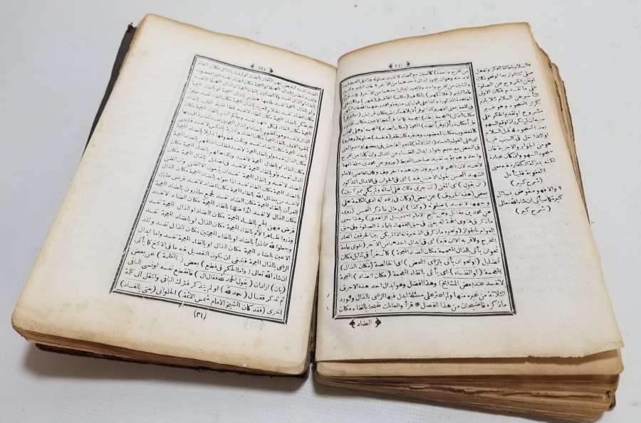 OSMANLI DÖNEMİ CEYLAN DERİSİ CİLDİNDE BASKI HALEBİ SAĞİR