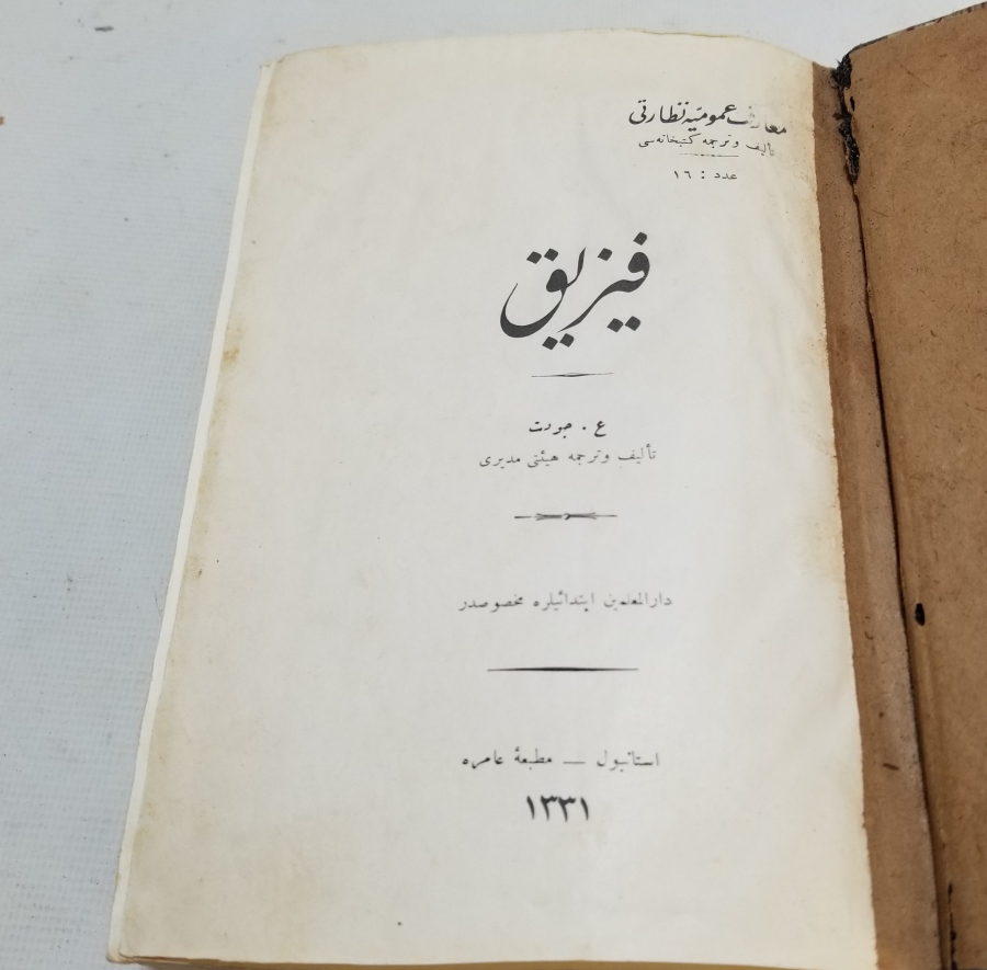 OSMANLI DÖNEMİ İÇİ BOL RESİMLİ NADİR FİZİK KİTABI