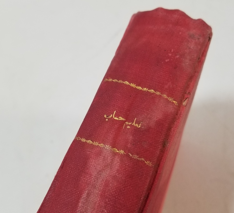 OSMANLI DÖNEMİ DEVLET ARMALI VE ALTIN VARAKLI CİLDİNDE BASKI MATEMATİK KİTABI