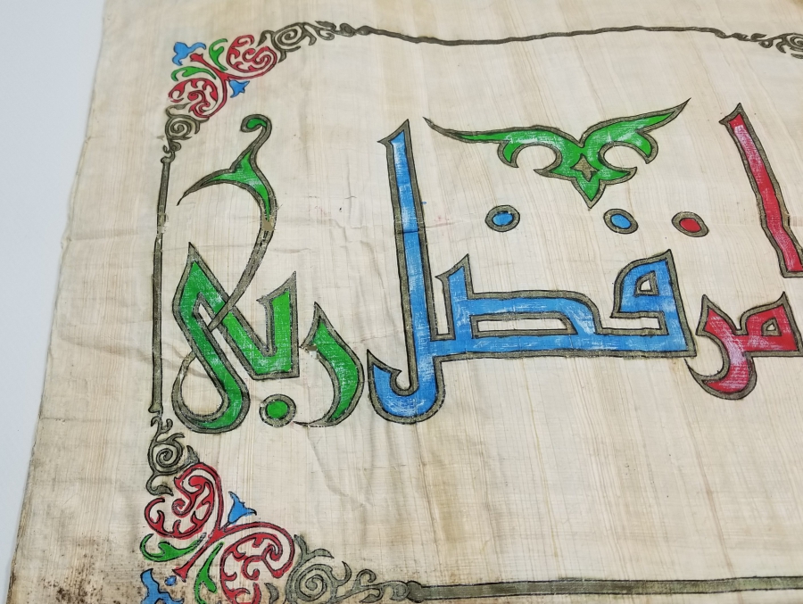 PAPİRÜS ÜZERİ EL BOYAMA ÖZEL YAPIM PANO