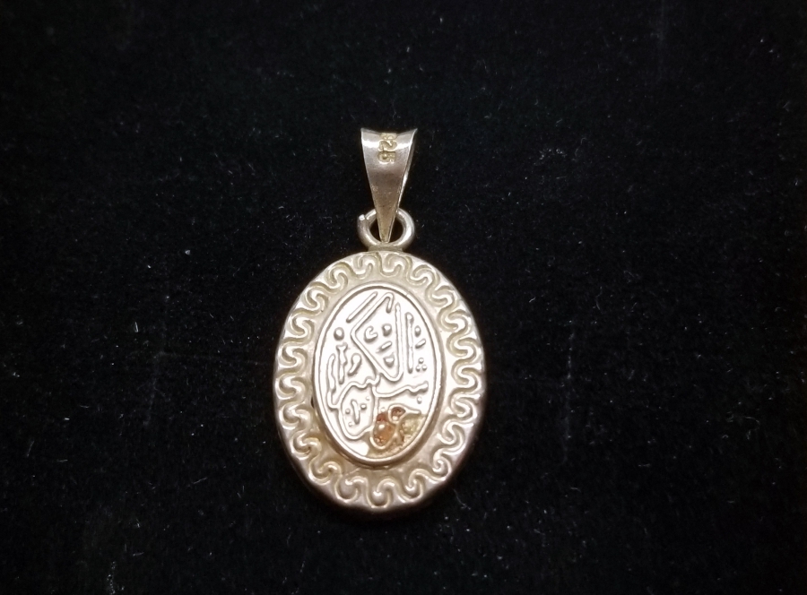 İÇİNDE DUA BULUNAN GÜMÜŞ CEVŞEN-İ KEBİR