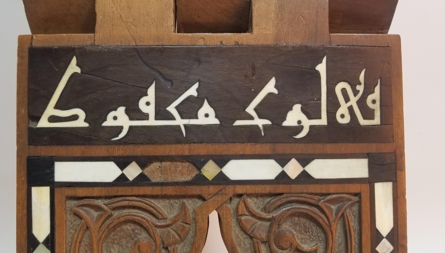 OSMANLI DÖNEMİ NADİR FİLDİŞİ APLİKLİ VE OYMA İŞÇİLİKLİ TEKKE İŞİ RAHLE