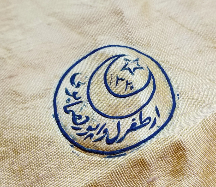 ÜZERİNDE ERTUĞRUL HUMAYUN YAZILI OSMANLI DÖNEMİ ÇOK NADİR HATIRA MENDİL