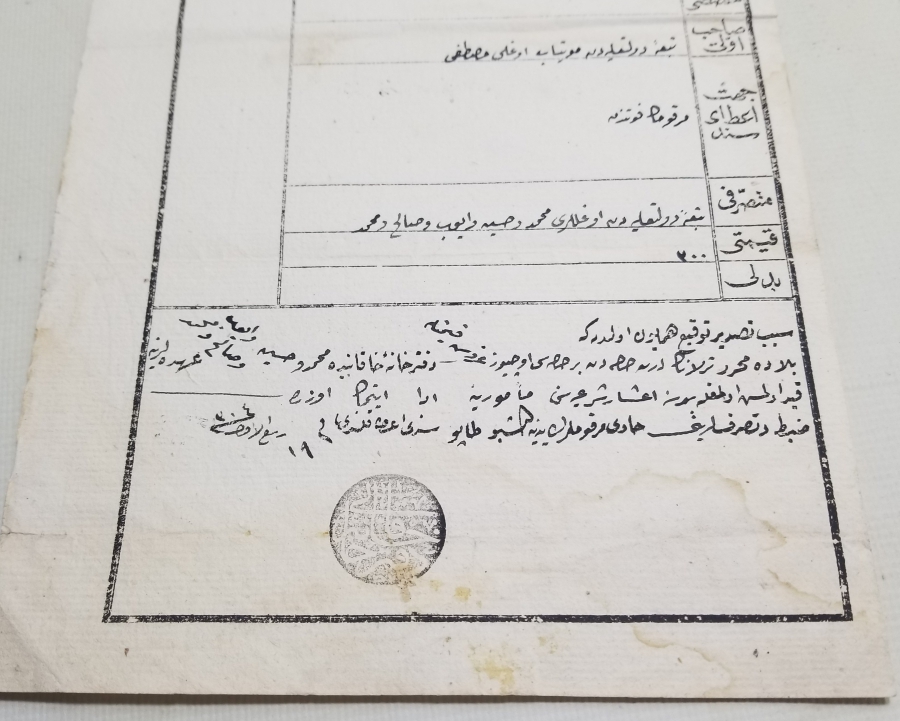 ABDÜLHAMİD HAN DÖNEMİ SENED-İ HAKANİ - TAPU