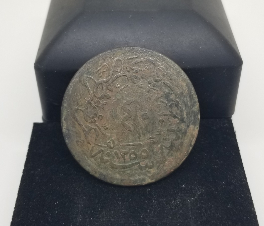 SULTAN ABDÜLMECİD DÖNEMİ BAKIR 40 PARA