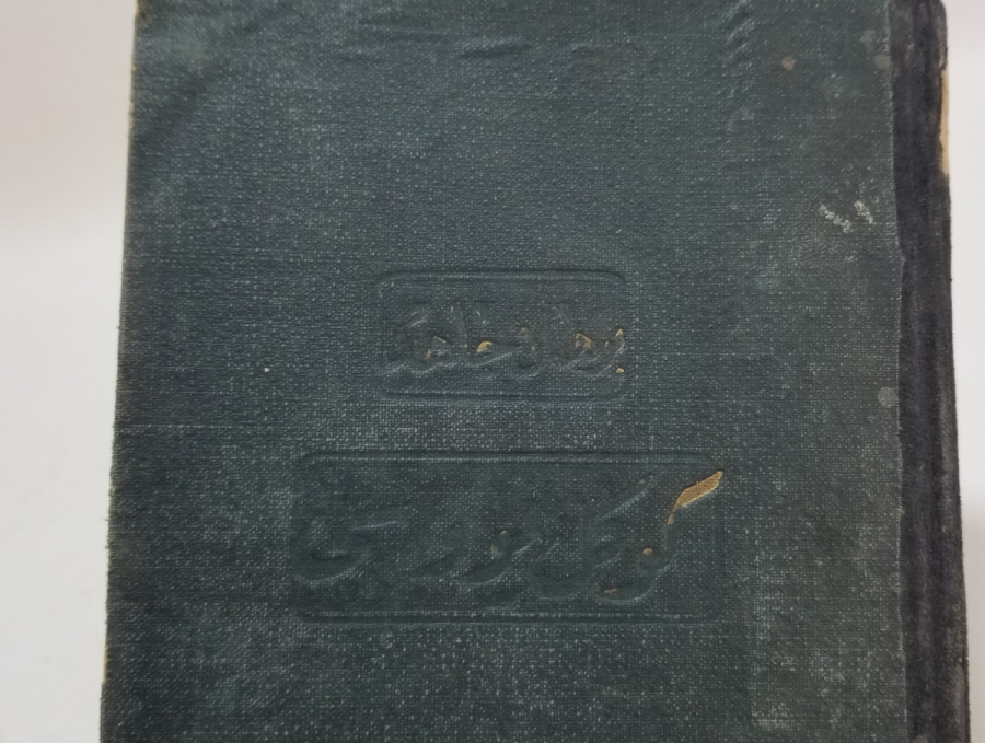 GÖNÜL YUVASI İSİMLİ BURHAN CAHİD BEY'İN ESERİ CUMHURİYET BAŞLARI OSMANLICA ROMAN