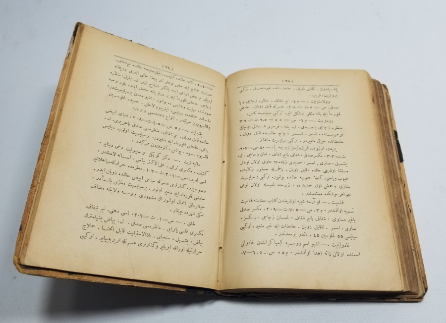 OSMANLI DÖNEMİ TEKKE İŞİ İLMÜL ARZ İSİMLİ FIKIH KİTABI