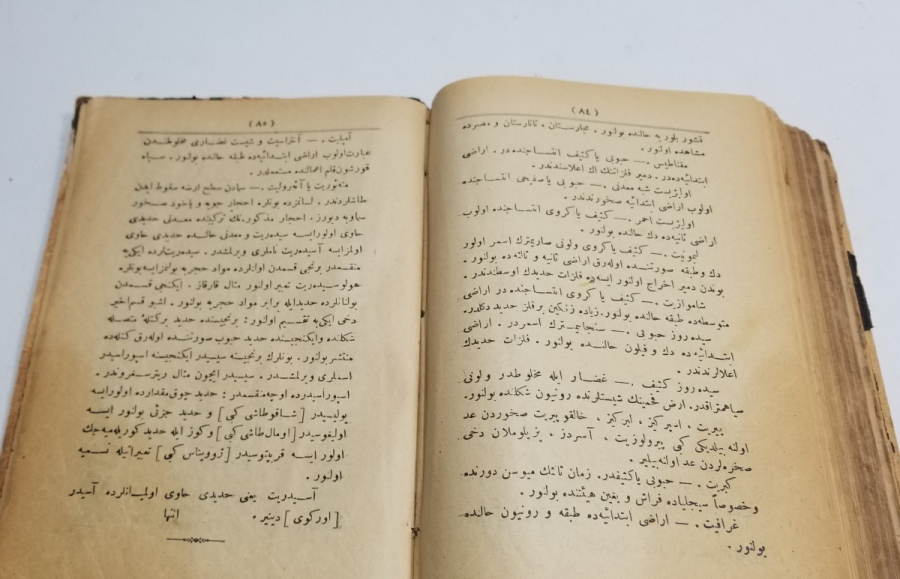 OSMANLI DÖNEMİ TEKKE İŞİ İLMÜL ARZ İSİMLİ FIKIH KİTABI