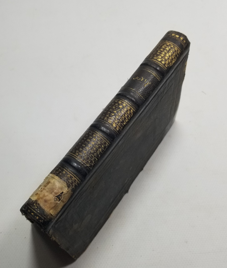 OSMANLI DÖNEMİ TEKKE İŞİ İLMÜL ARZ İSİMLİ FIKIH KİTABI