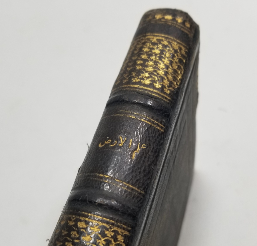 OSMANLI DÖNEMİ TEKKE İŞİ İLMÜL ARZ İSİMLİ FIKIH KİTABI