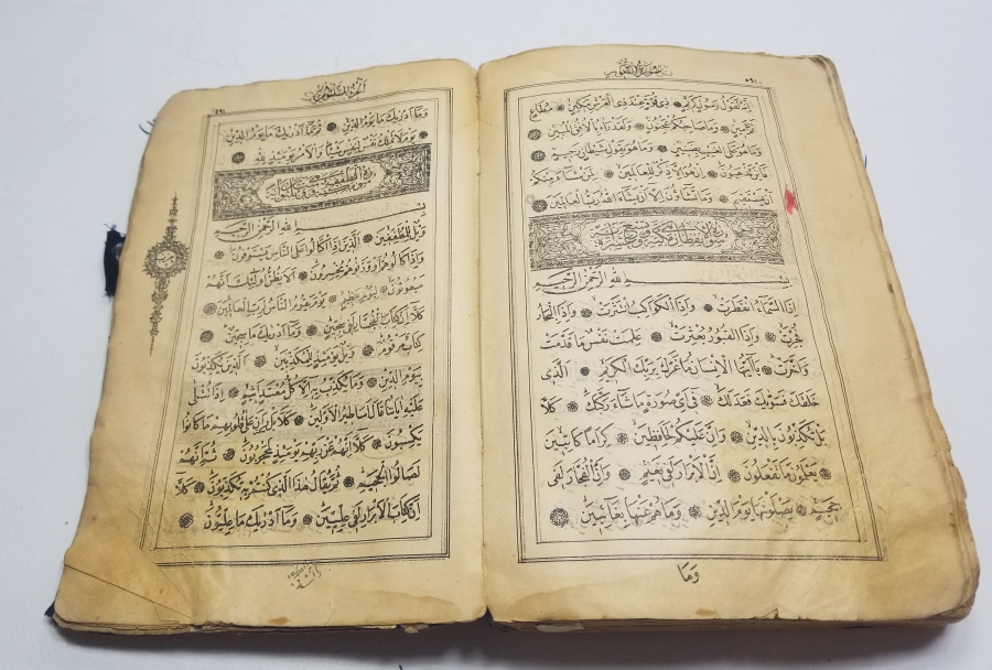 1929 TARİHLİ TETKİK HEYETİ DAMGALI NADİR BASKI KUR'AN-I KERİM