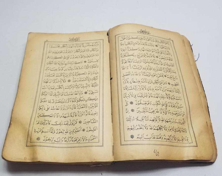 1929 TARİHLİ TETKİK HEYETİ DAMGALI NADİR BASKI KUR'AN-I KERİM