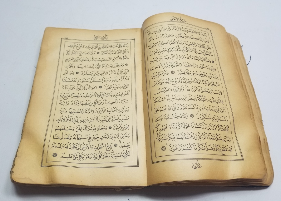 1929 TARİHLİ TETKİK HEYETİ DAMGALI NADİR BASKI KUR'AN-I KERİM