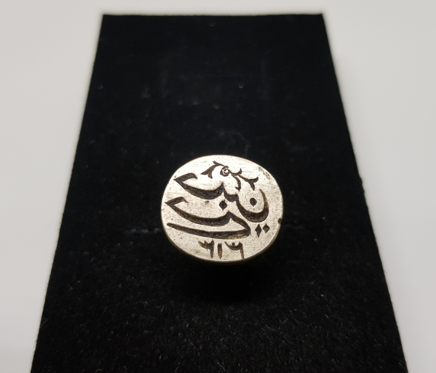 OSMANLI DÖNEMİ EL KAZIMA HAKKAK İŞİ ŞAHIS MÜHRÜ