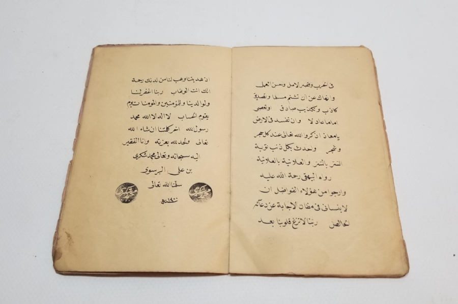 OSMANLI DÖNEMİ BURSALI MUHAMMED ŞÜKRÜ EFENDİ'YE VERİLMİŞ EL YAZMA İCAZETNAME