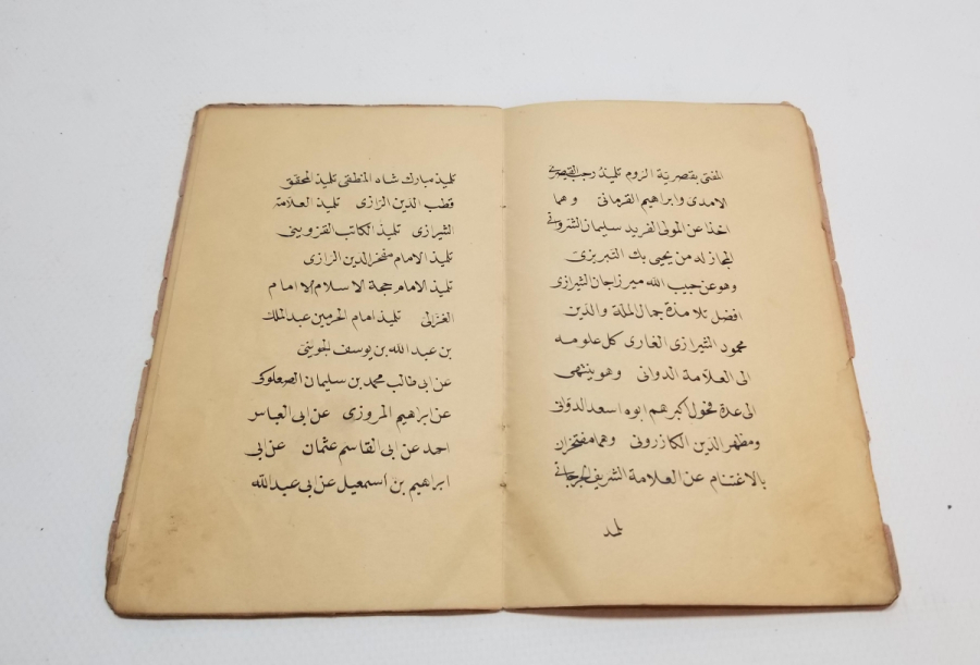 OSMANLI DÖNEMİ BURSALI MUHAMMED ŞÜKRÜ EFENDİ'YE VERİLMİŞ EL YAZMA İCAZETNAME