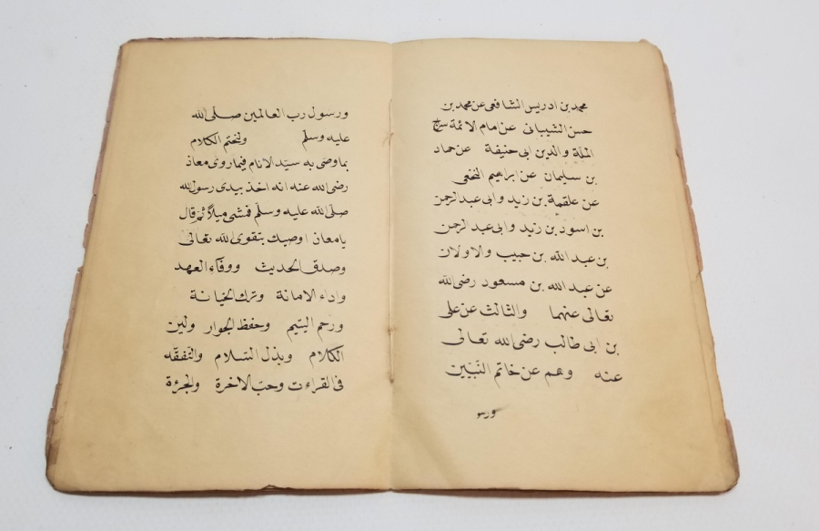OSMANLI DÖNEMİ BURSALI MUHAMMED ŞÜKRÜ EFENDİ'YE VERİLMİŞ EL YAZMA İCAZETNAME
