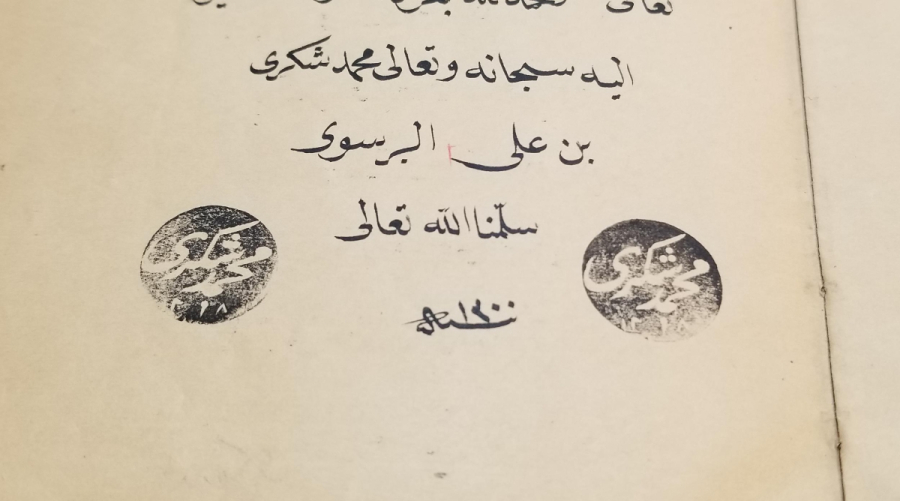 OSMANLI DÖNEMİ BURSALI MUHAMMED ŞÜKRÜ EFENDİ'YE VERİLMİŞ EL YAZMA İCAZETNAME