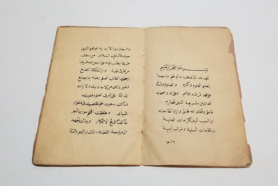 OSMANLI DÖNEMİ BURSALI MUHAMMED ŞÜKRÜ EFENDİ'YE VERİLMİŞ EL YAZMA İCAZETNAME