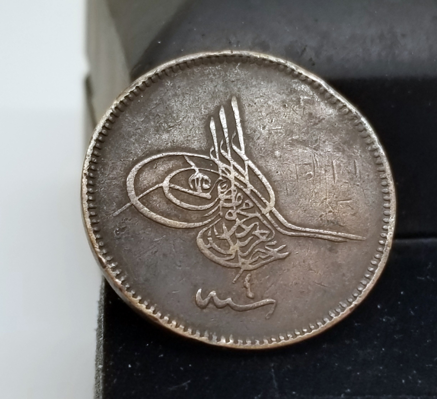SULTAN ABDÜLAZİZ DÖNEMİ BAKIR 20 PARA