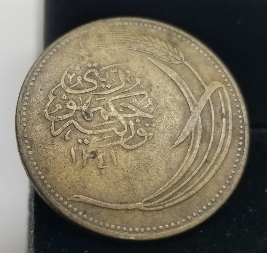 CUMHURİYETİMİZİN İLK PARASI - 10 PARA