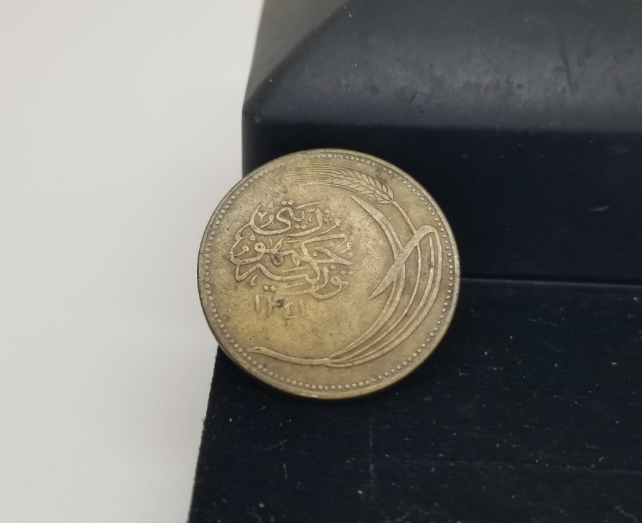 CUMHURİYETİMİZİN İLK PARASI - 10 PARA