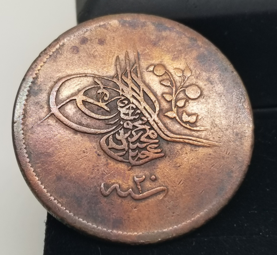 SULTAN ABDÜLMECİD DÖNEMİ NADİR BAKIR 40 PARA