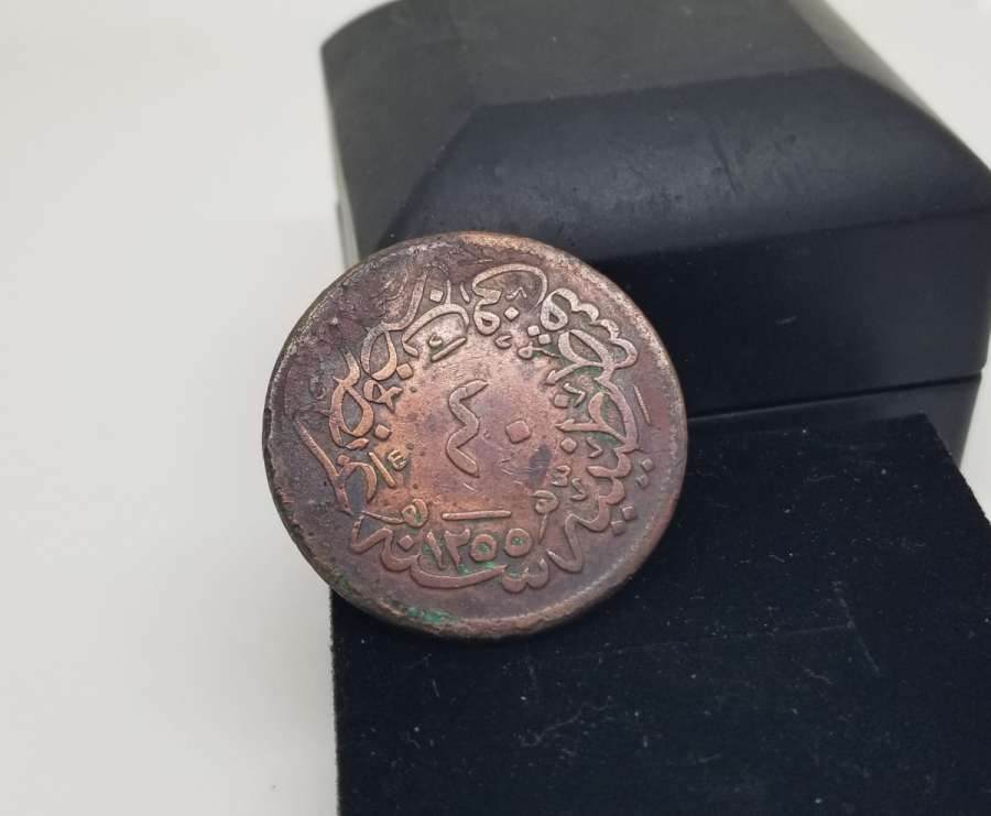 SULTAN ABDÜLMECİD DÖNEMİ NADİR BAKIR 40 PARA