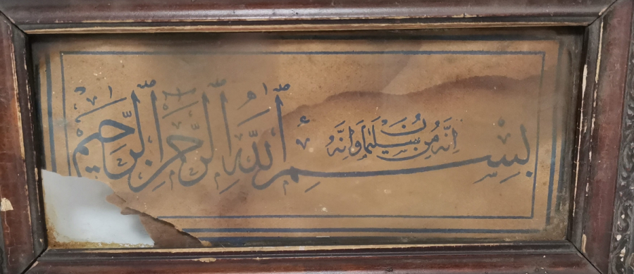 OSMANLI DÖNEMİ ORİJİNAL ÇERÇEVESİNDE EL ÇEKME BESMELE-İ ŞERİF HAT