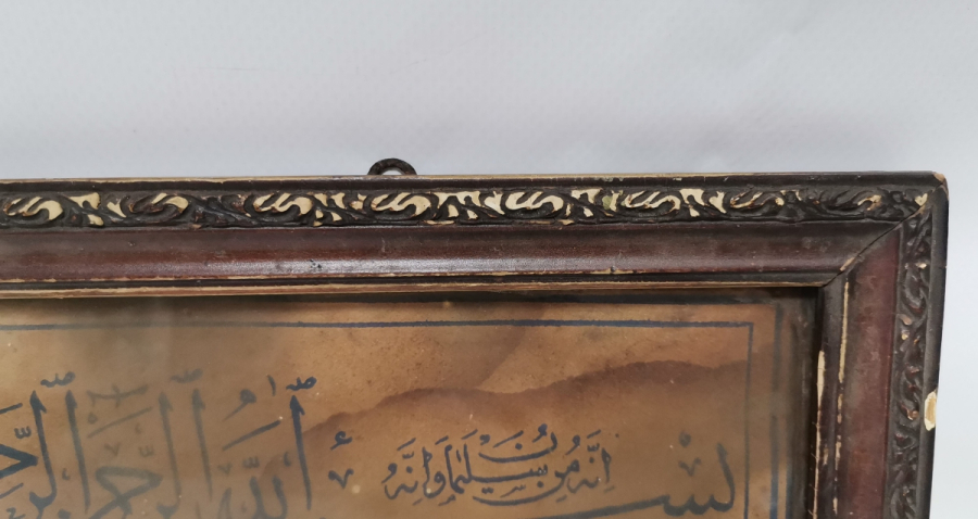 OSMANLI DÖNEMİ ORİJİNAL ÇERÇEVESİNDE EL ÇEKME BESMELE-İ ŞERİF HAT