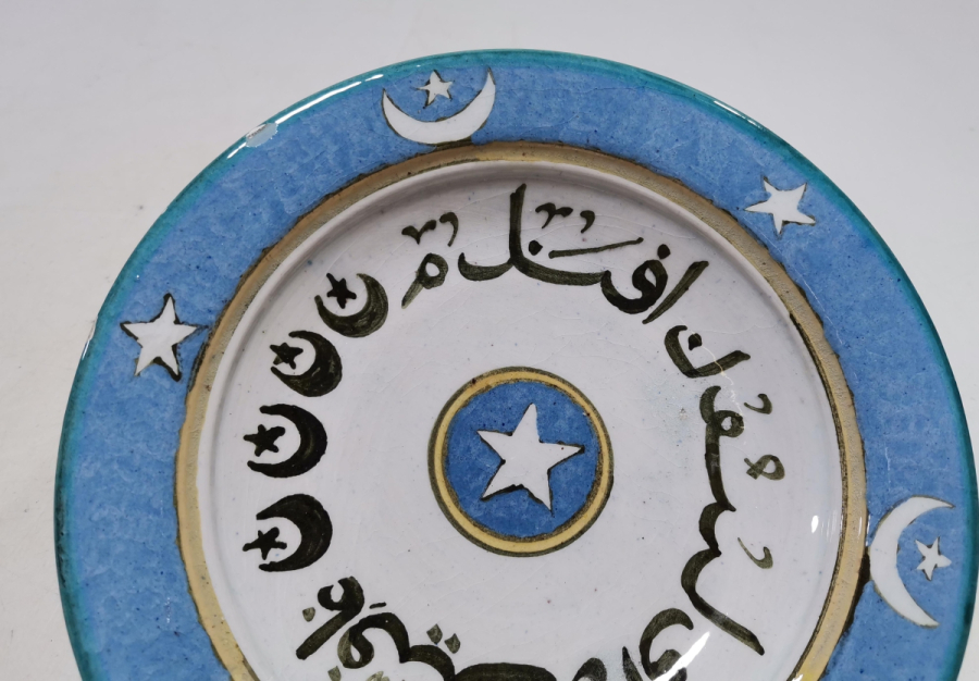 AFİYET OLSUN EFENDİM YAZILI ÖZEL YAPIM DUVAR TABAĞI