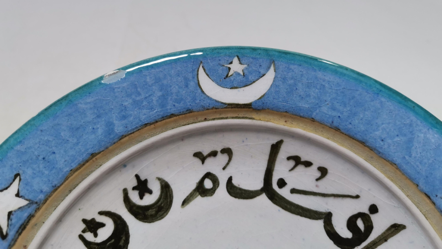 AFİYET OLSUN EFENDİM YAZILI ÖZEL YAPIM DUVAR TABAĞI