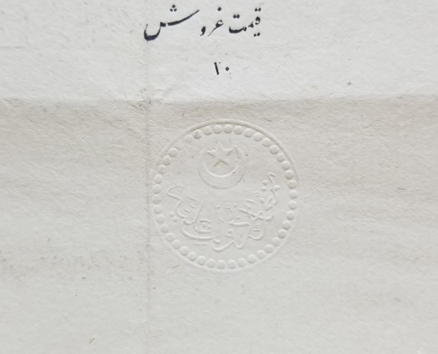 ORİJİNAL PULLARIYLA OSMANLI DÖNEMİ BÜYÜK BOY HÜCCET - KADI KARARI