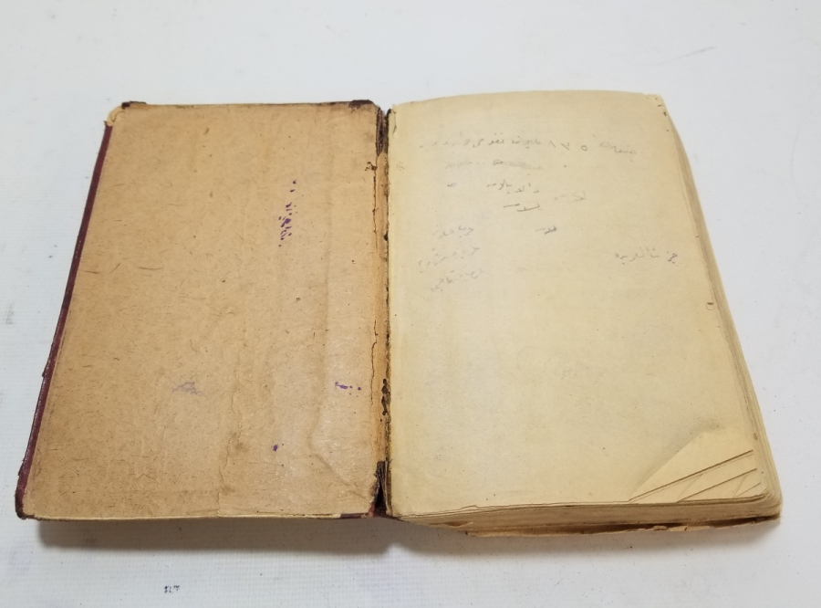 OSMANLI DÖNEMİ ANADOLU YAVRUSUNUN KİTABI İSİMLİ DERS KİTABI