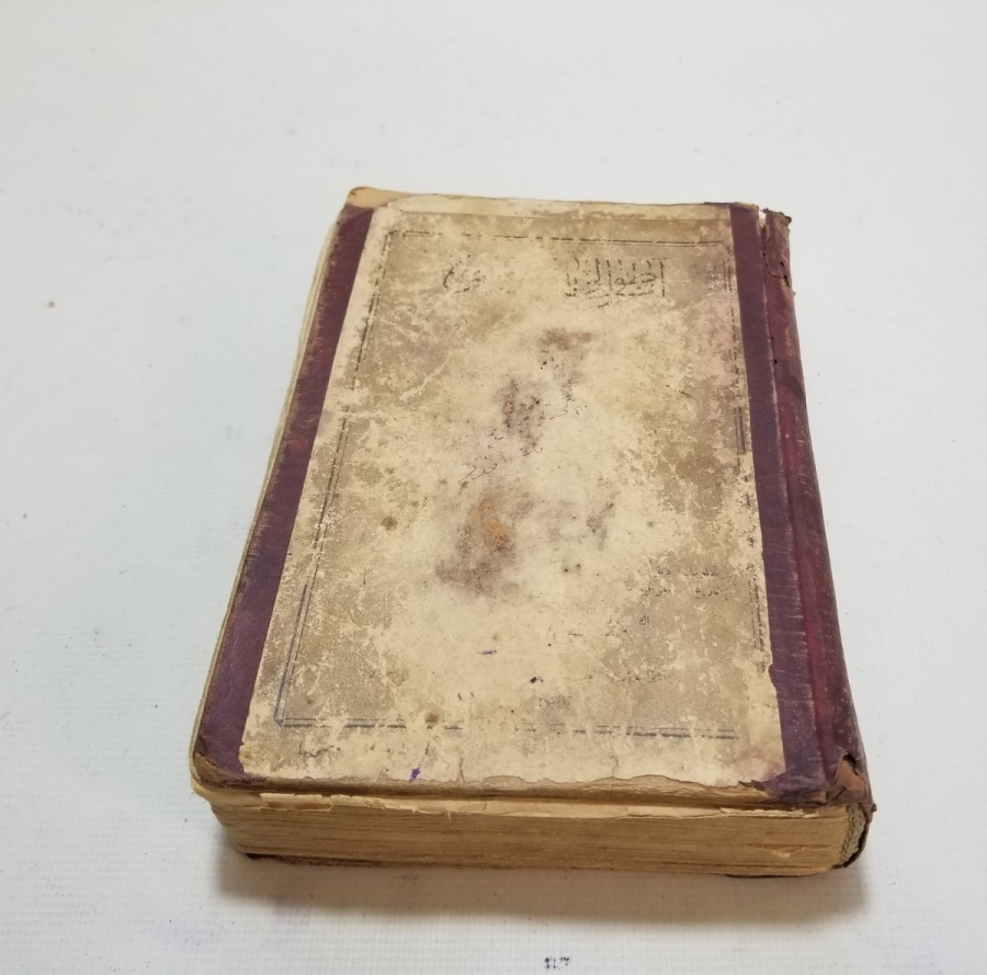 OSMANLI DÖNEMİ ANADOLU YAVRUSUNUN KİTABI İSİMLİ DERS KİTABI