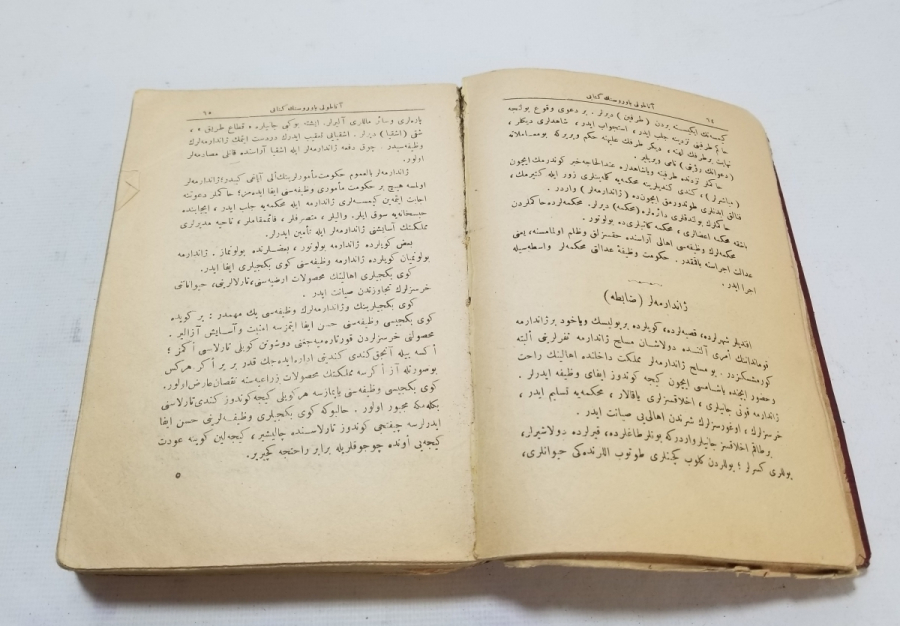 OSMANLI DÖNEMİ ANADOLU YAVRUSUNUN KİTABI İSİMLİ DERS KİTABI